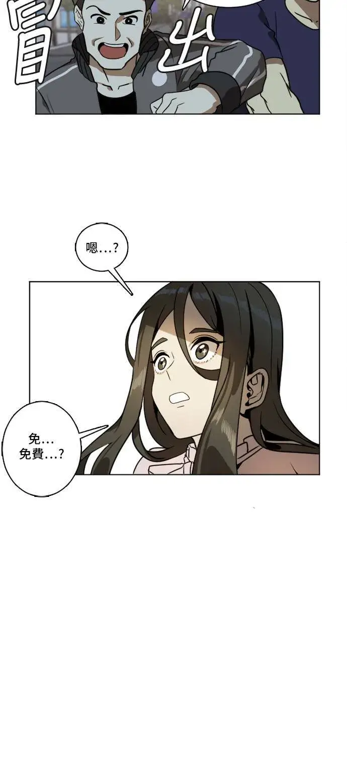 漫画《盗脸人生》崔宝润 3第33张图