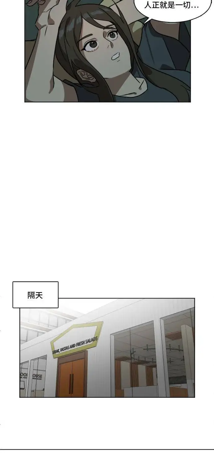 漫画《盗脸人生》崔宝润 3第38张图