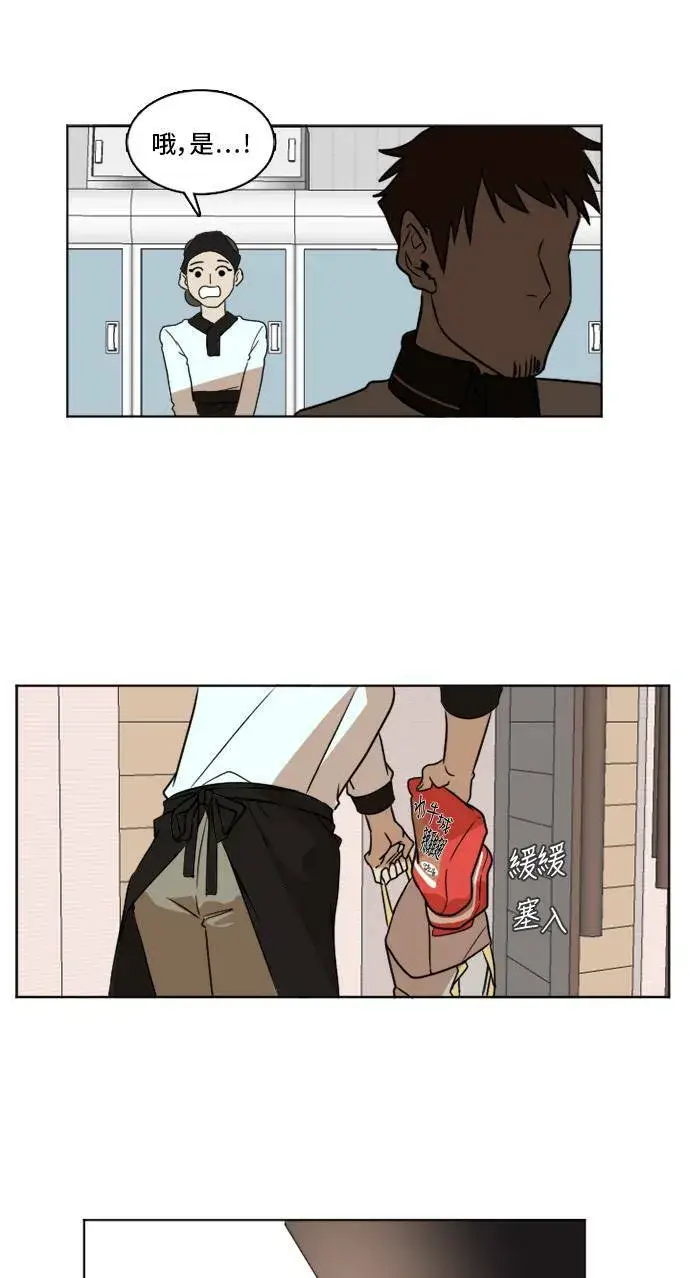 漫画《盗脸人生》崔宝润 3第4张图