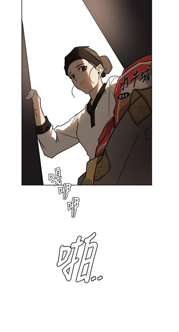 漫画《盗脸人生》崔宝润 3第5张图