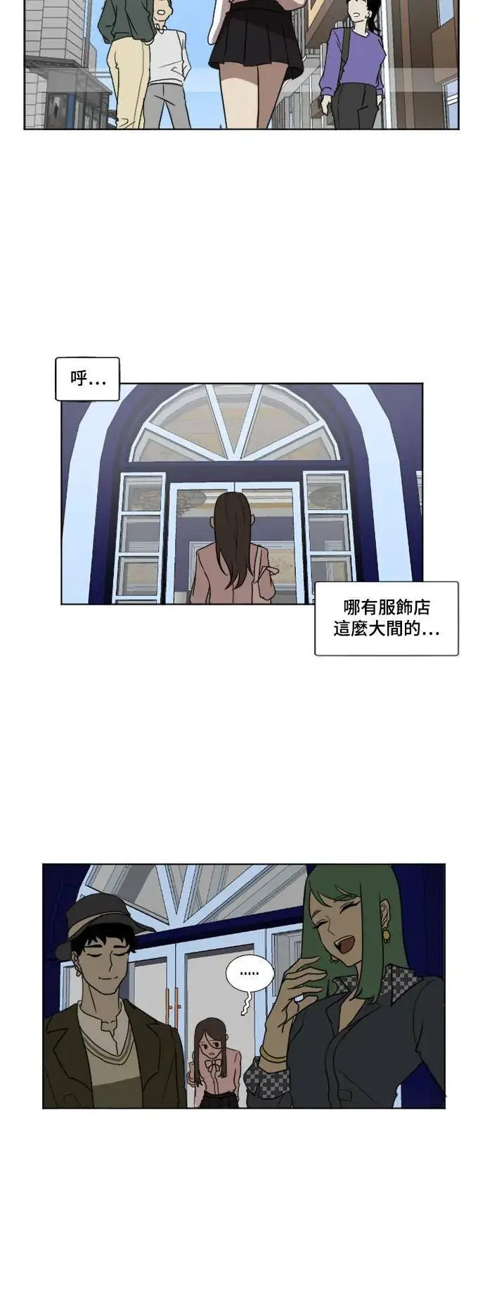 漫画《盗脸人生》崔宝润 4第13张图