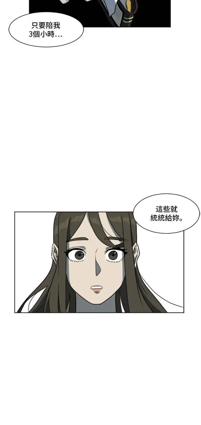 漫画《盗脸人生》崔宝润 5第12张图