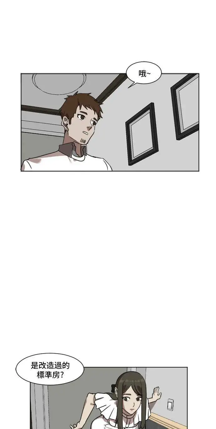 漫画《盗脸人生》崔宝润 5第16张图