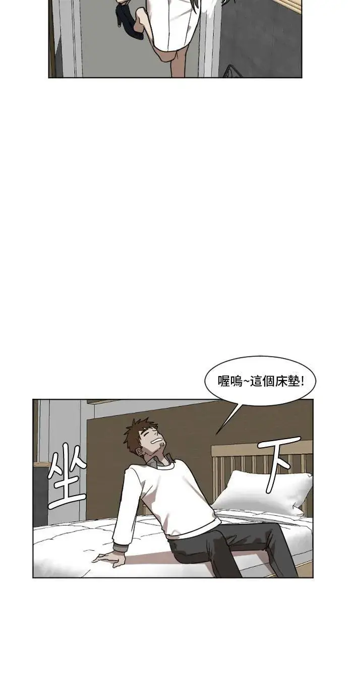 漫画《盗脸人生》崔宝润 5第17张图