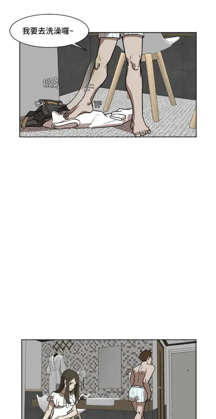 漫画《盗脸人生》崔宝润 5第26张图