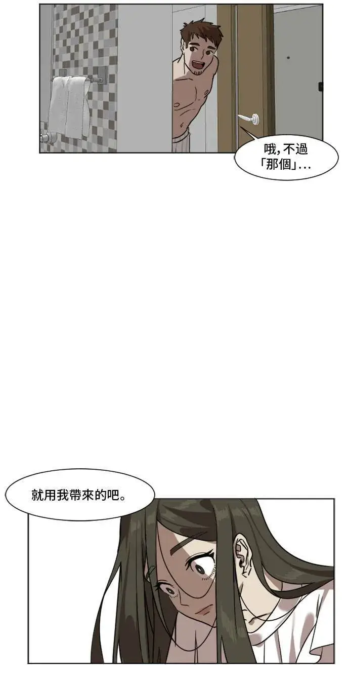 漫画《盗脸人生》崔宝润 5第29张图