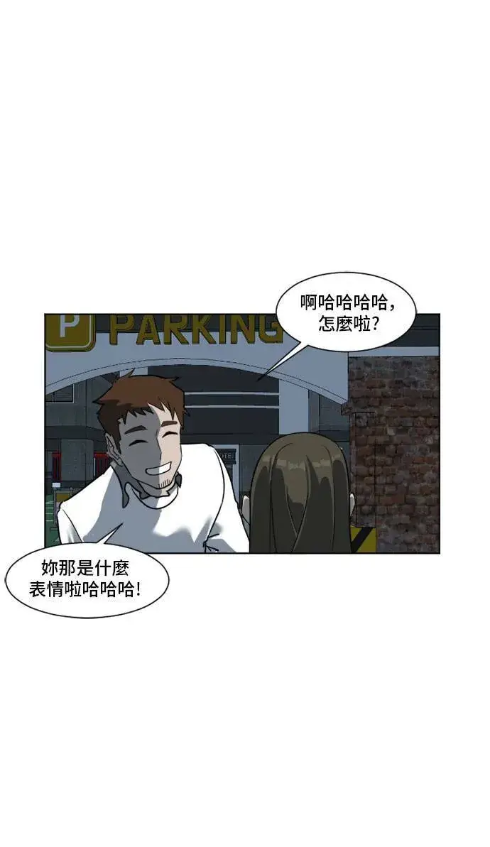 漫画《盗脸人生》崔宝润 5第3张图