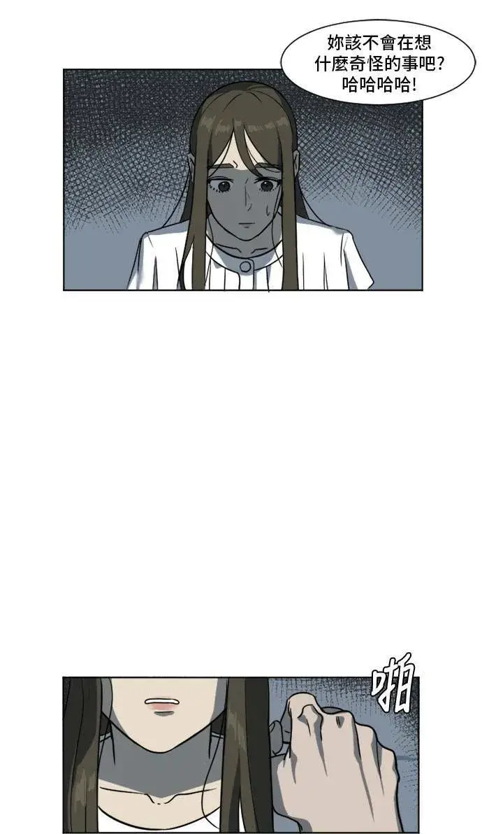 漫画《盗脸人生》崔宝润 5第4张图