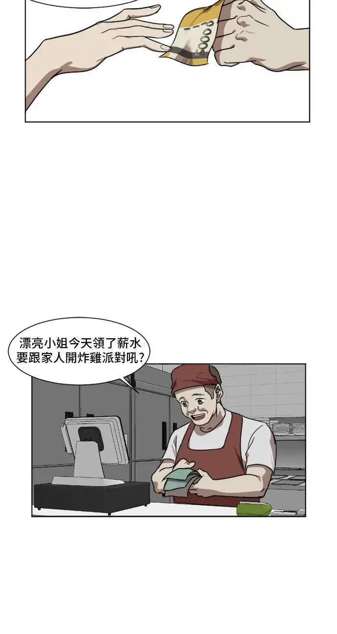 漫画《盗脸人生》崔宝润 5第45张图