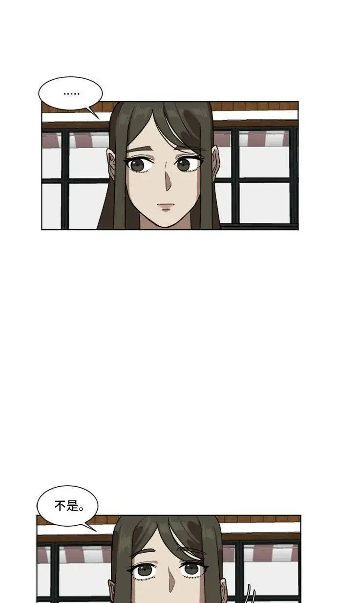 漫画《盗脸人生》崔宝润 5第46张图