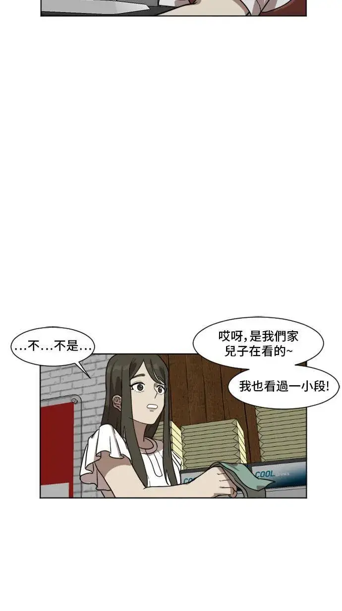 漫画《盗脸人生》崔宝润 5第50张图