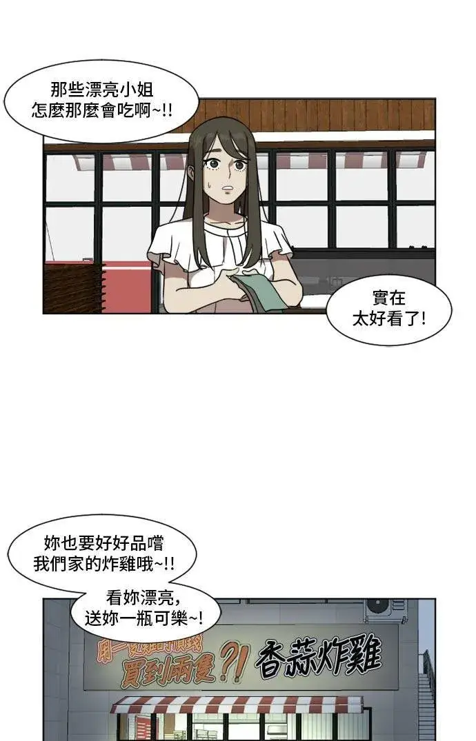 漫画《盗脸人生》崔宝润 5第51张图