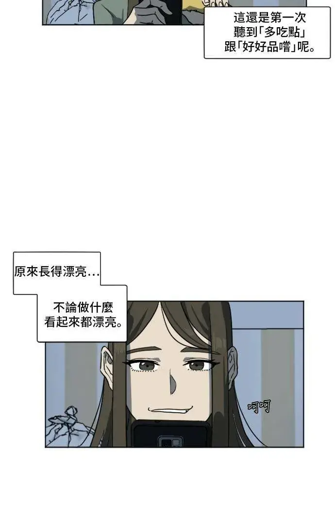 漫画《盗脸人生》崔宝润 5第55张图