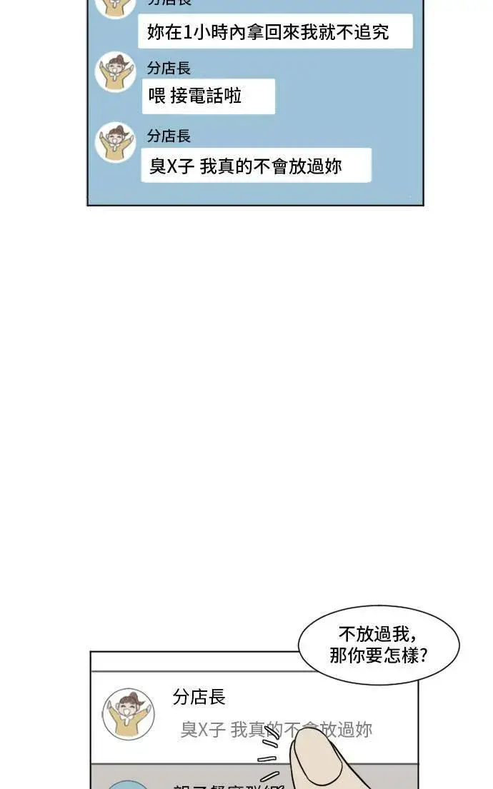 漫画《盗脸人生》崔宝润 5第58张图