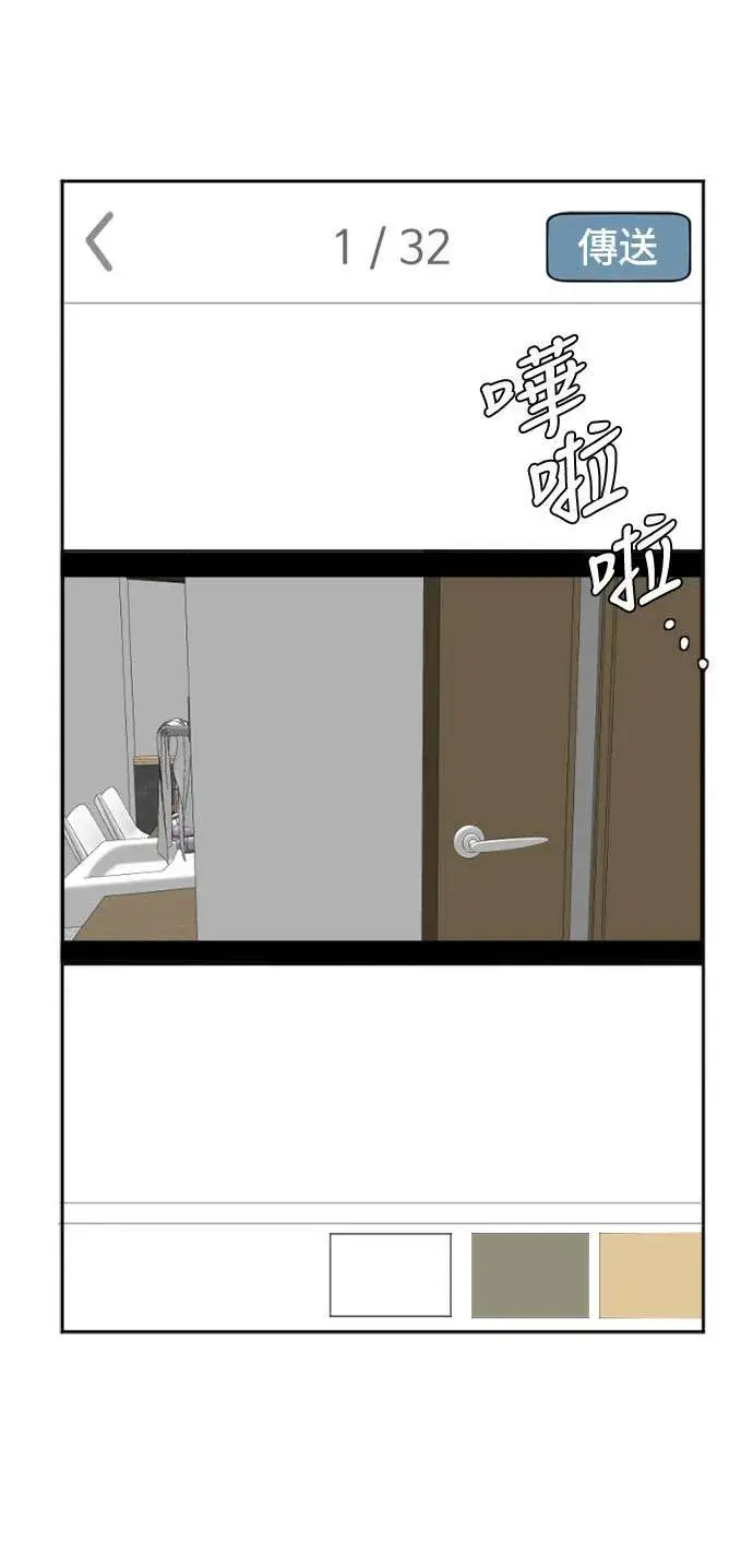 漫画《盗脸人生》崔宝润 5第65张图