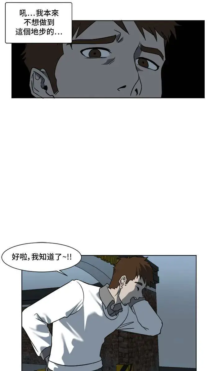 漫画《盗脸人生》崔宝润 5第9张图