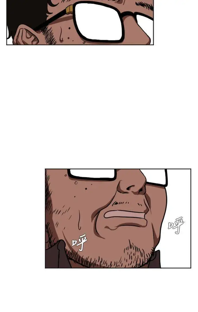 漫画《盗脸人生》崔宝润 6第53张图