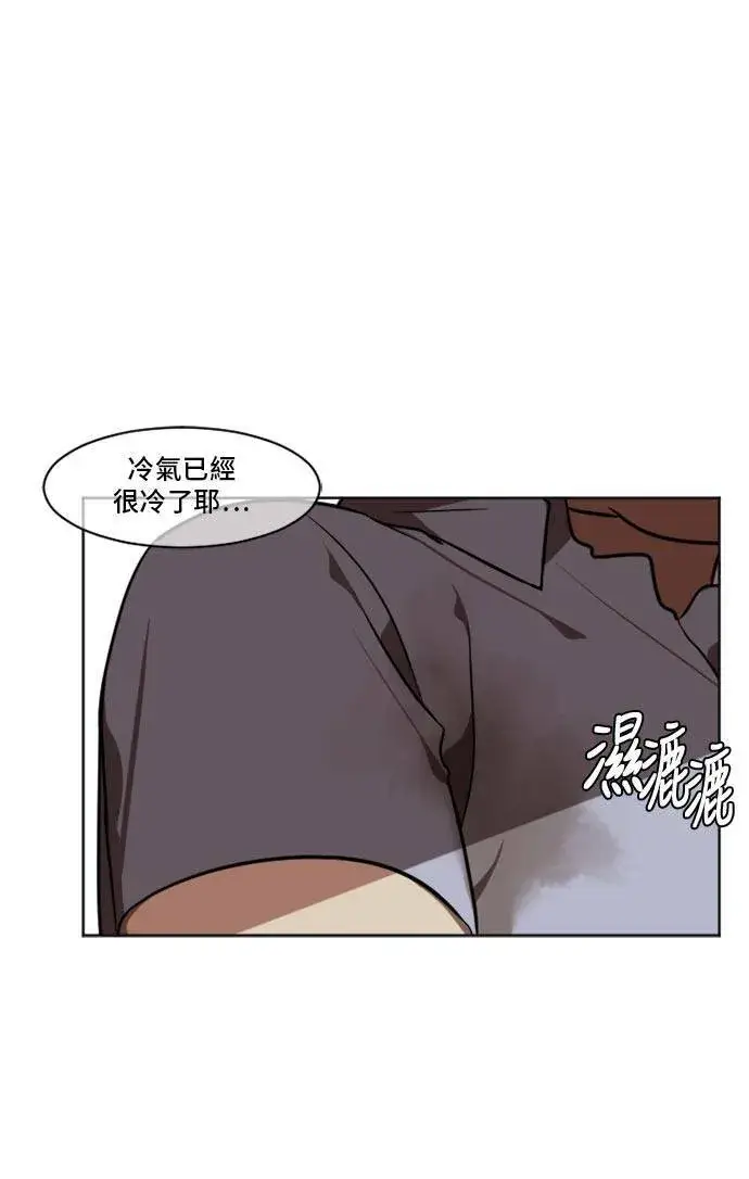 漫画《盗脸人生》崔宝润 6第54张图