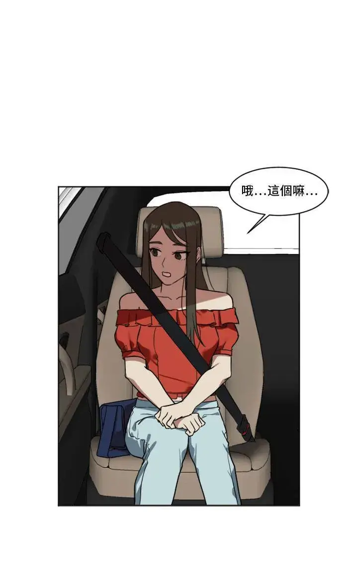 漫画《盗脸人生》崔宝润 6第58张图