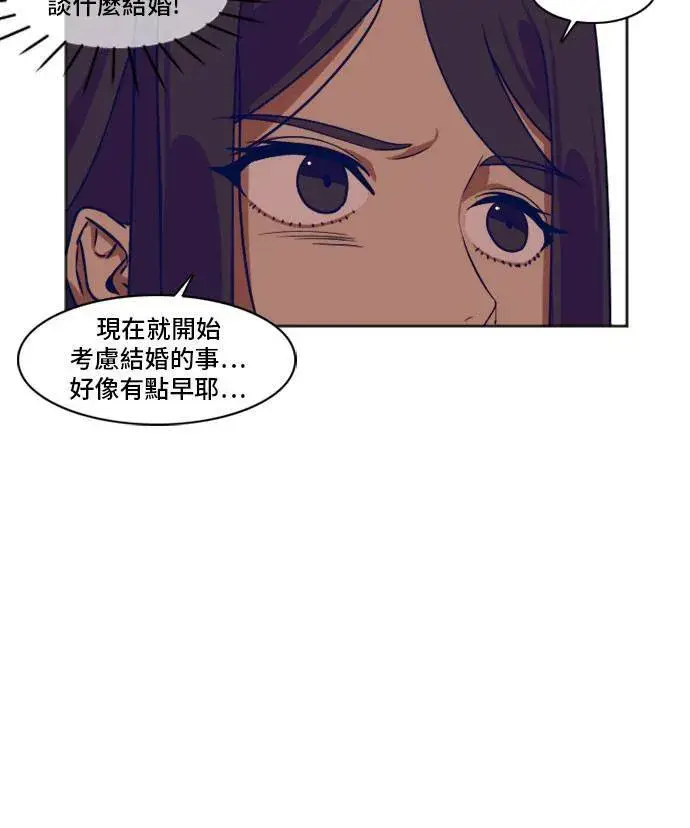 漫画《盗脸人生》崔宝润 7第14张图