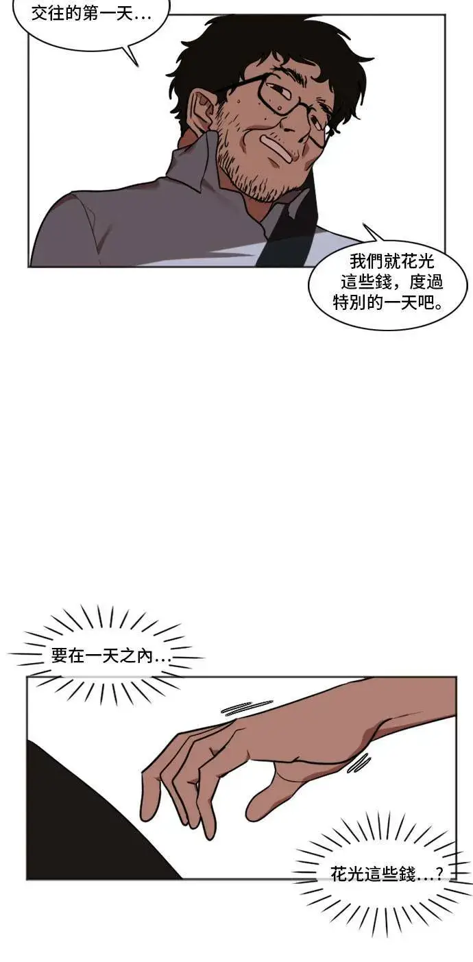 漫画《盗脸人生》崔宝润 7第39张图
