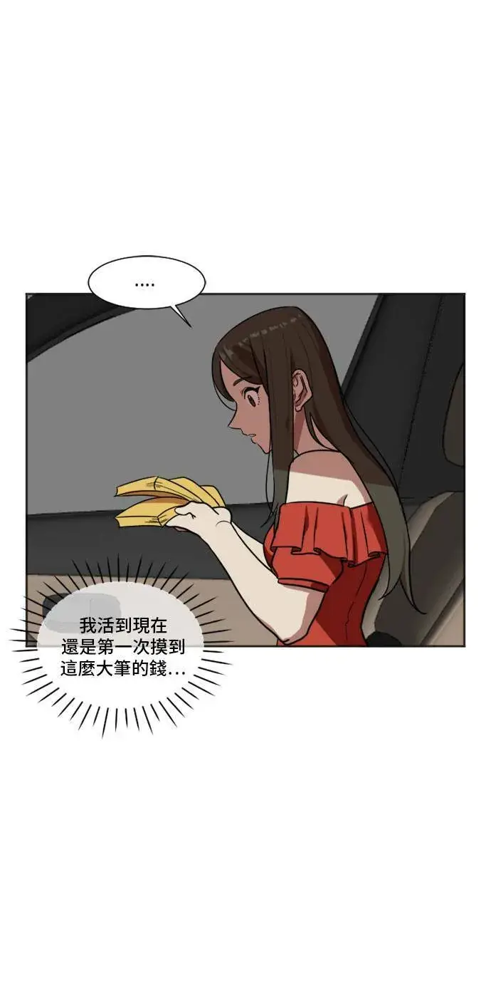 漫画《盗脸人生》崔宝润 7第40张图