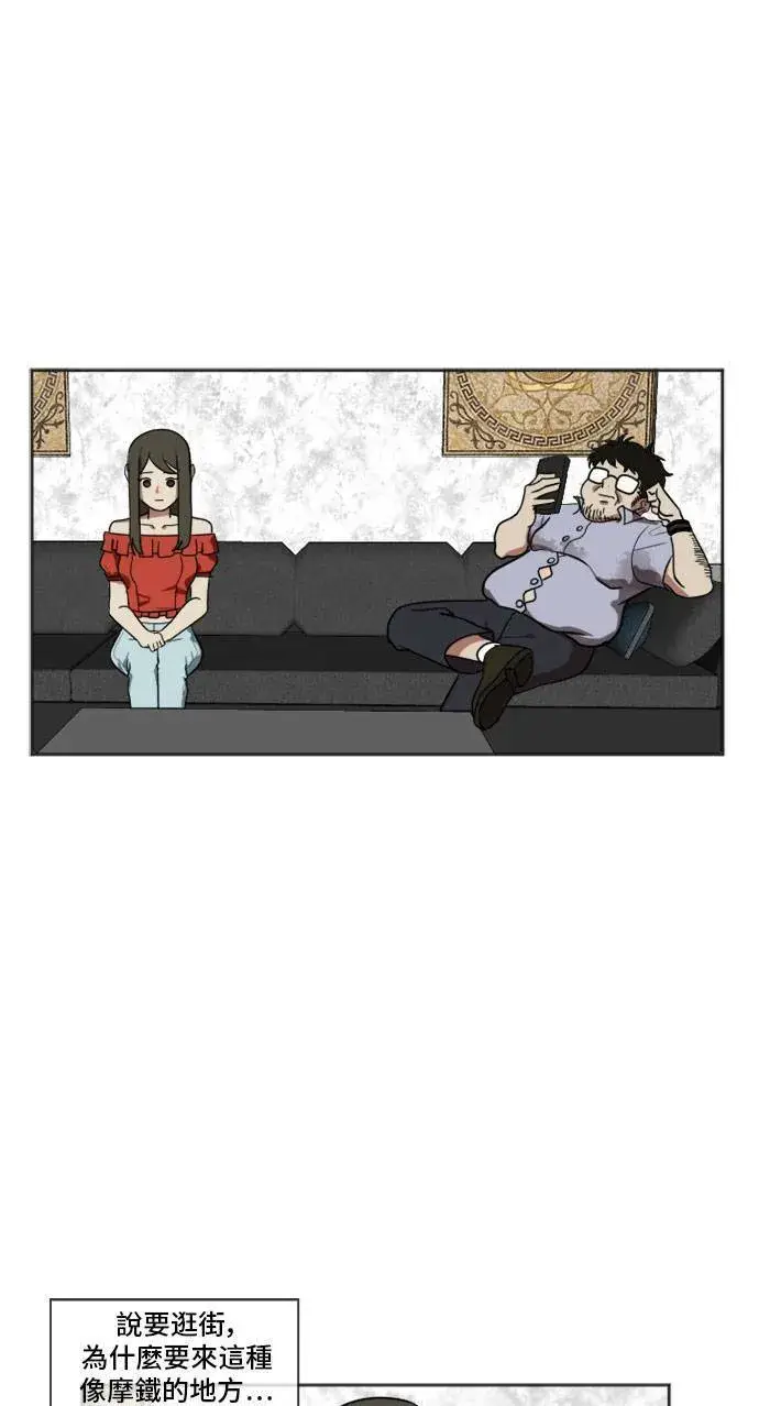 漫画《盗脸人生》崔宝润 7第49张图