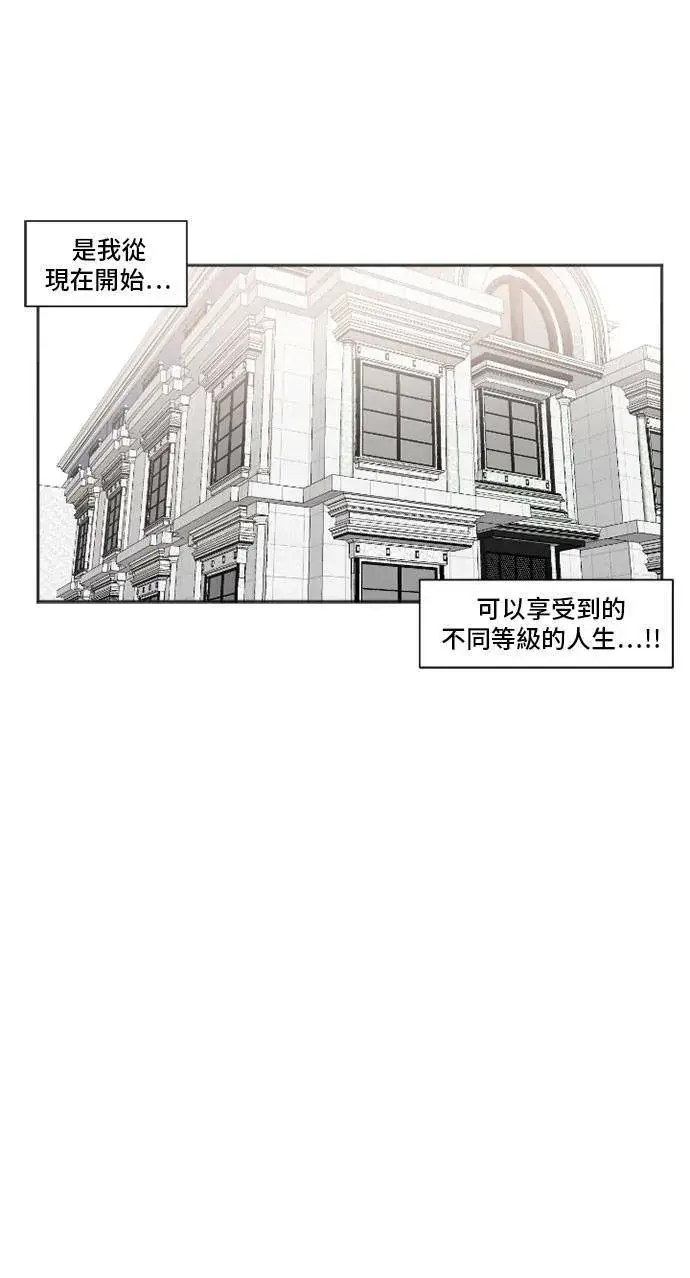 漫画《盗脸人生》崔宝润 7第60张图