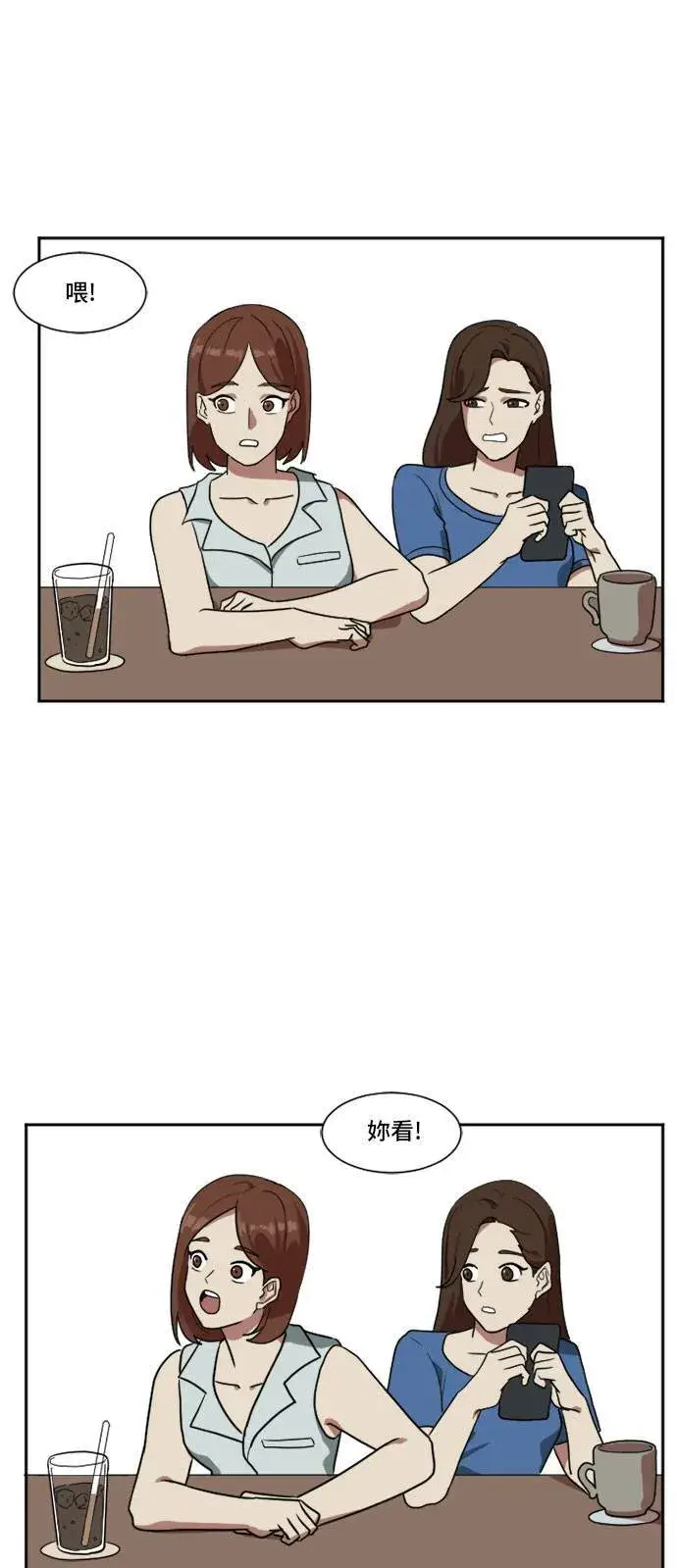 漫画《盗脸人生》崔宝润 7第62张图