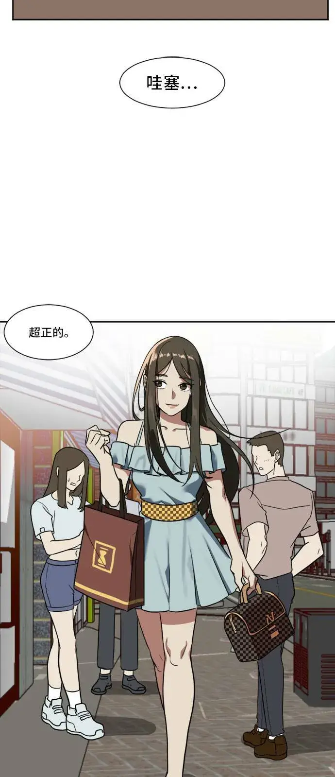 漫画《盗脸人生》崔宝润 7第63张图