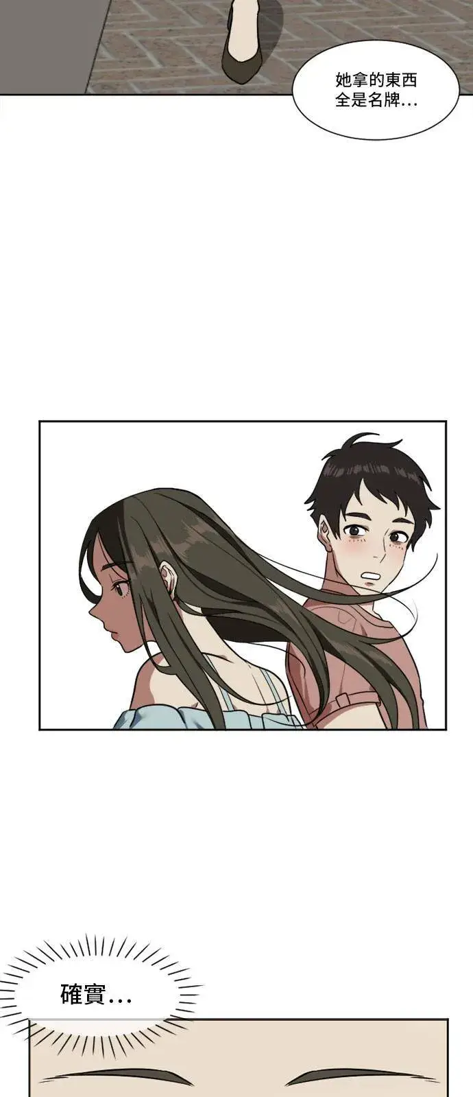 漫画《盗脸人生》崔宝润 7第64张图