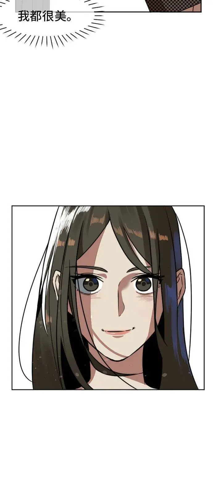 漫画《盗脸人生》崔宝润 7第66张图