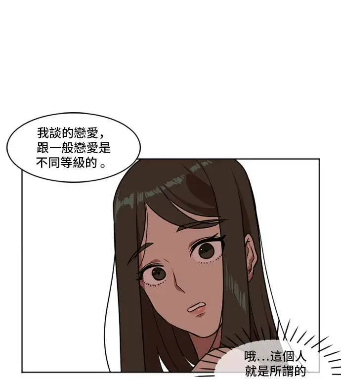 漫画《盗脸人生》崔宝润 7第7张图