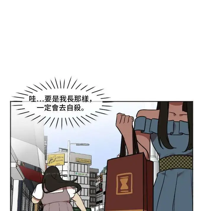 漫画《盗脸人生》崔宝润 7第70张图