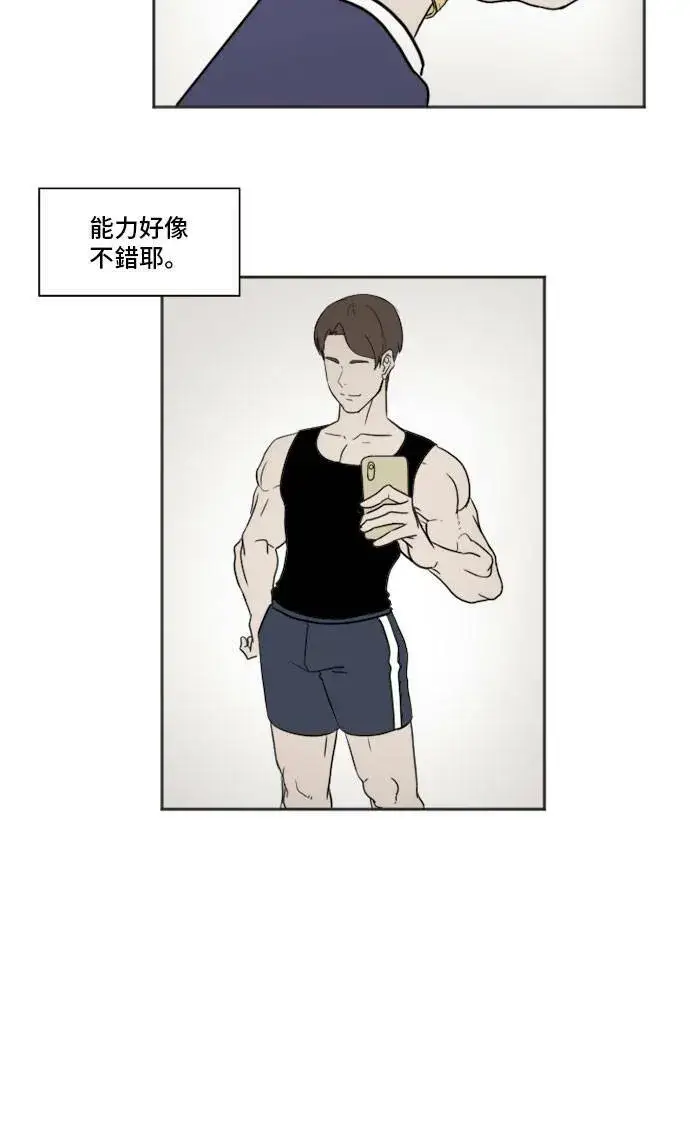 漫画《盗脸人生》崔宝润 7第82张图