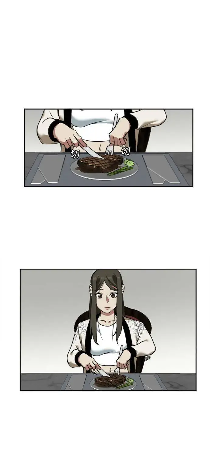 漫画《盗脸人生》崔宝润 8第12张图
