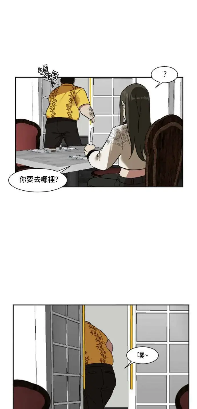 漫画《盗脸人生》崔宝润 8第16张图