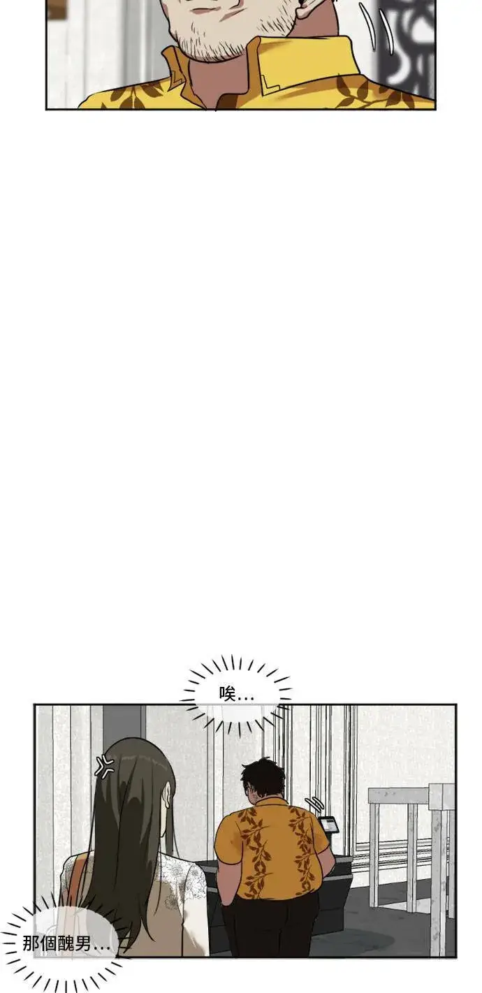 漫画《盗脸人生》崔宝润 8第30张图