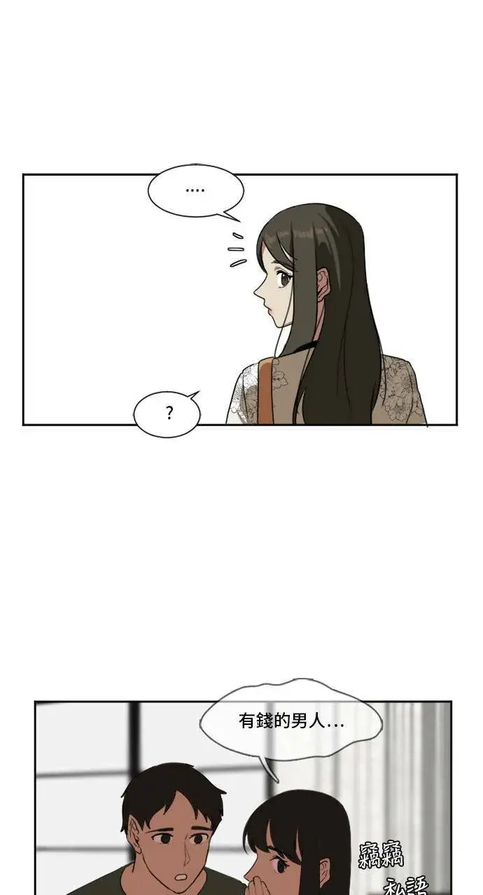 漫画《盗脸人生》崔宝润 8第31张图