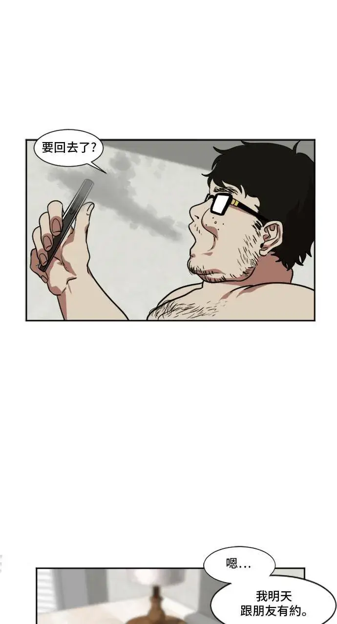 漫画《盗脸人生》崔宝润 8第34张图