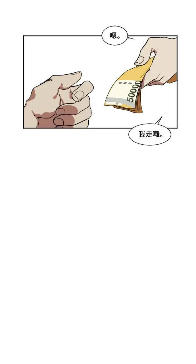 漫画《盗脸人生》崔宝润 8第36张图
