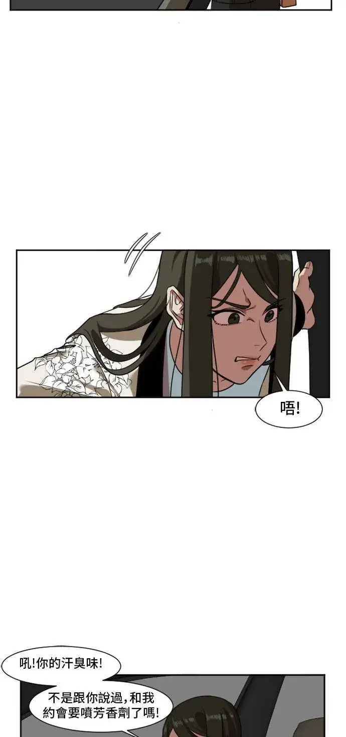漫画《盗脸人生》崔宝润 8第5张图