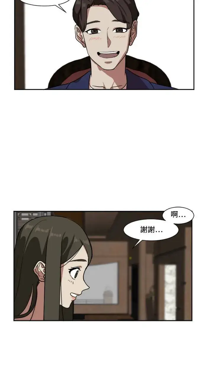 漫画《盗脸人生》崔宝润 8第51张图