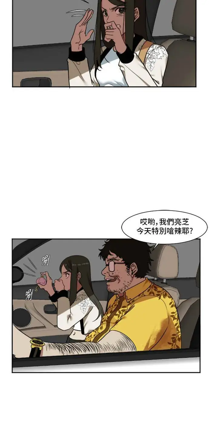 漫画《盗脸人生》崔宝润 8第6张图