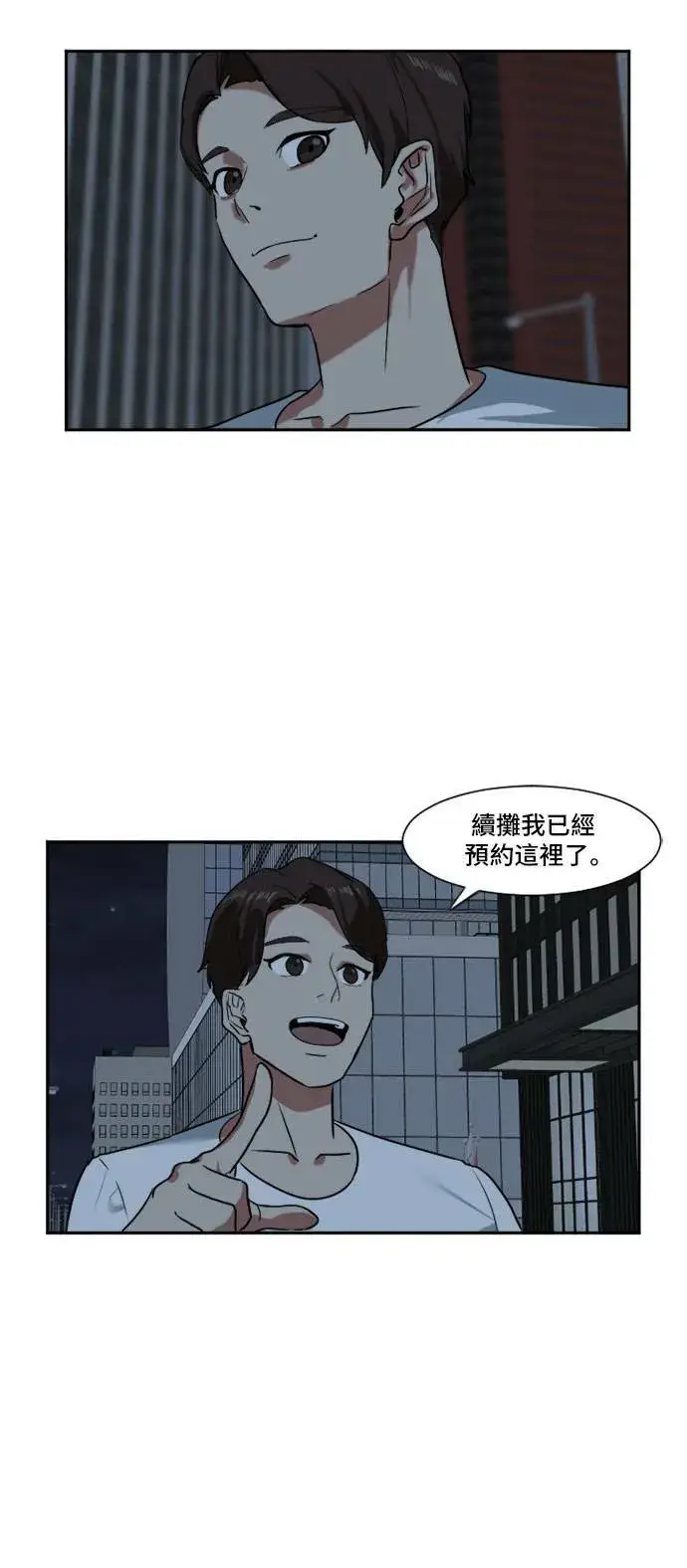 漫画《盗脸人生》崔宝润 8第62张图