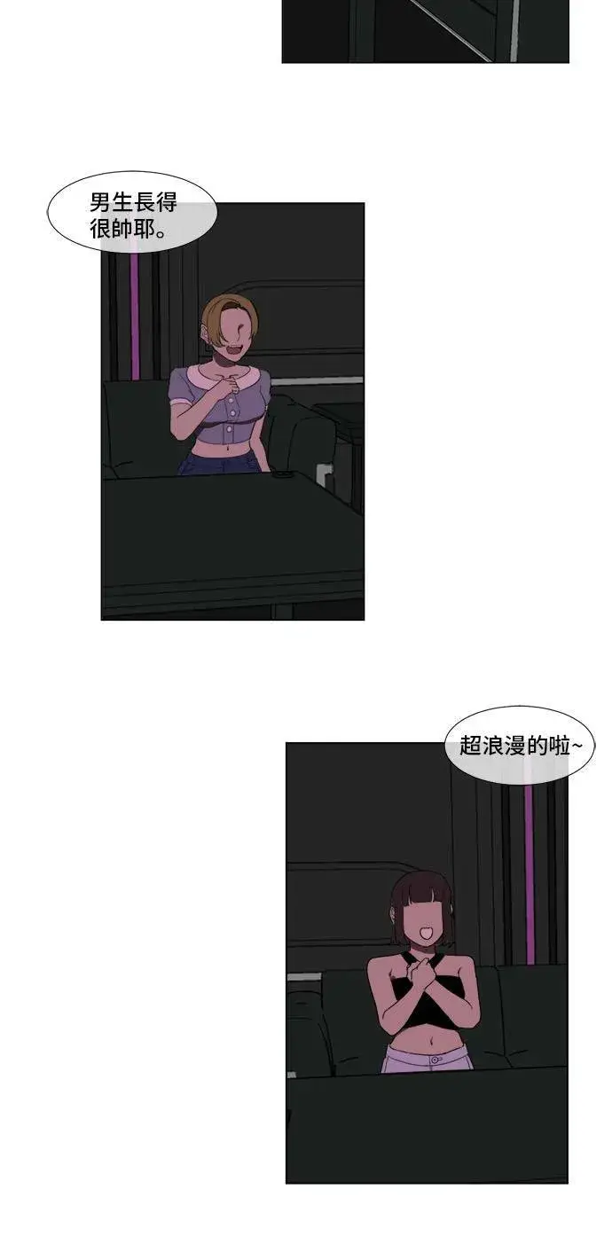 漫画《盗脸人生》崔宝润 9第10张图