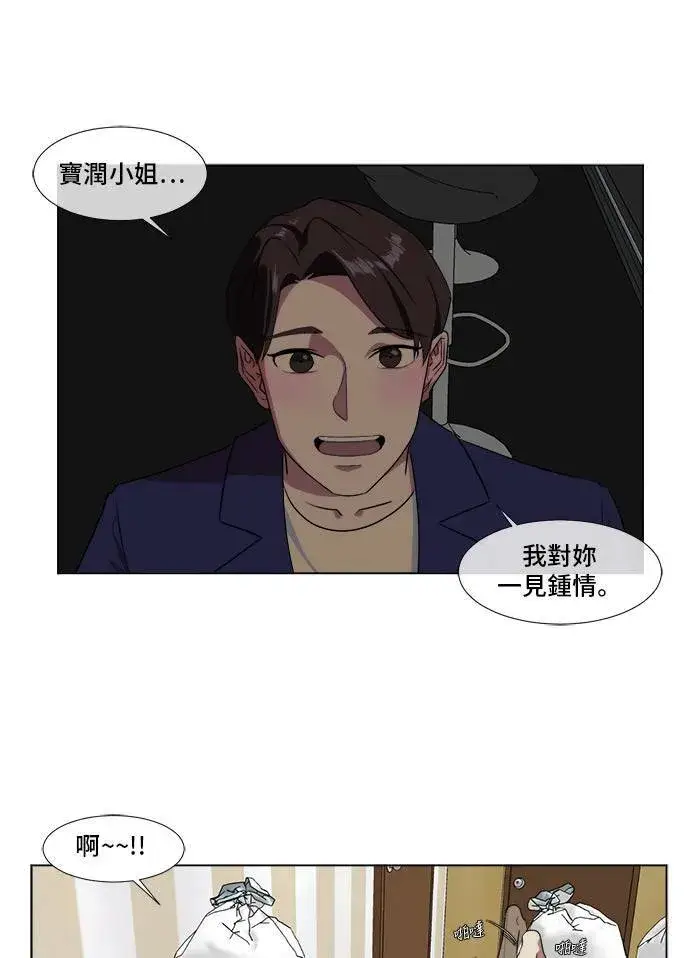 漫画《盗脸人生》崔宝润 9第17张图
