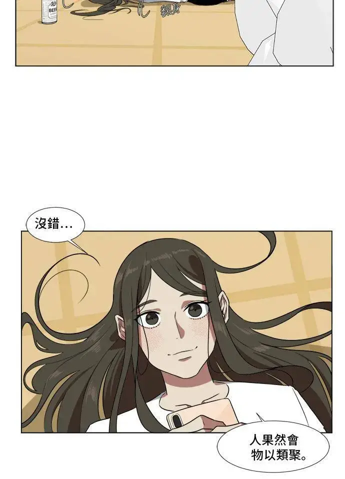 漫画《盗脸人生》崔宝润 9第19张图