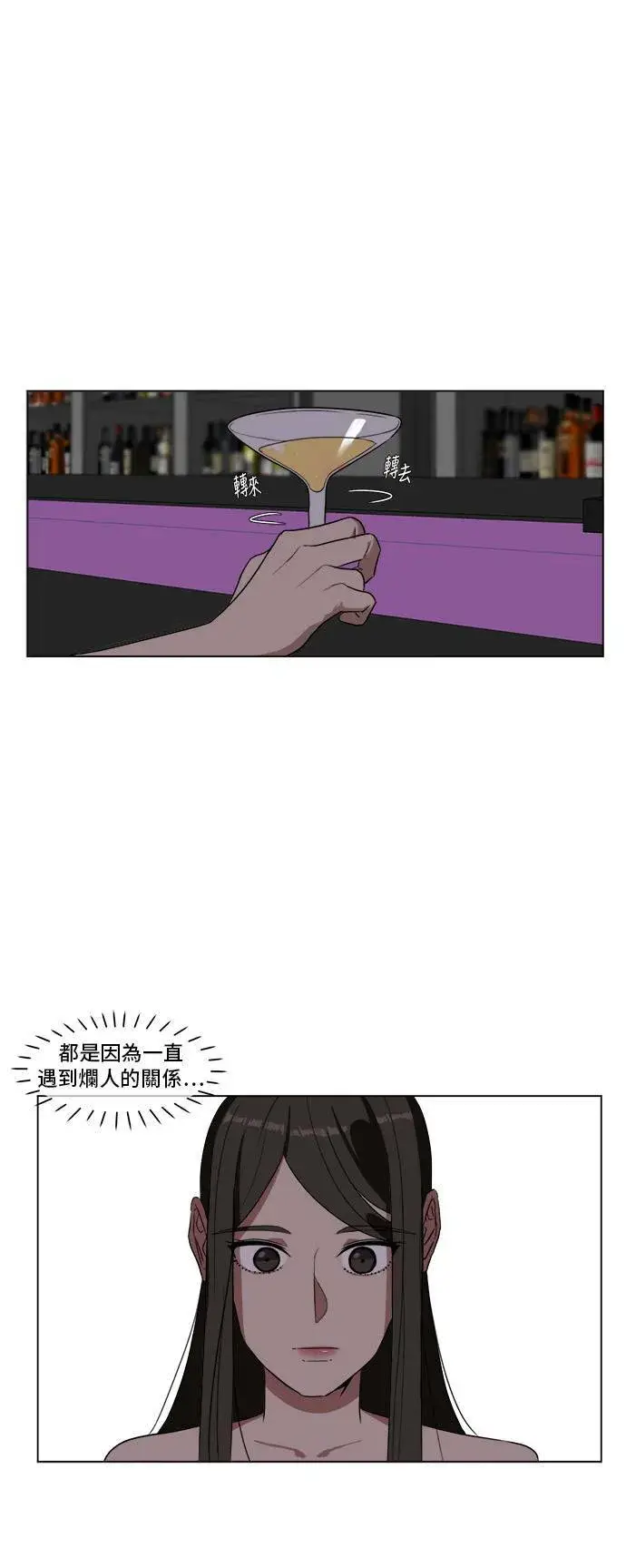 漫画《盗脸人生》崔宝润 9第2张图