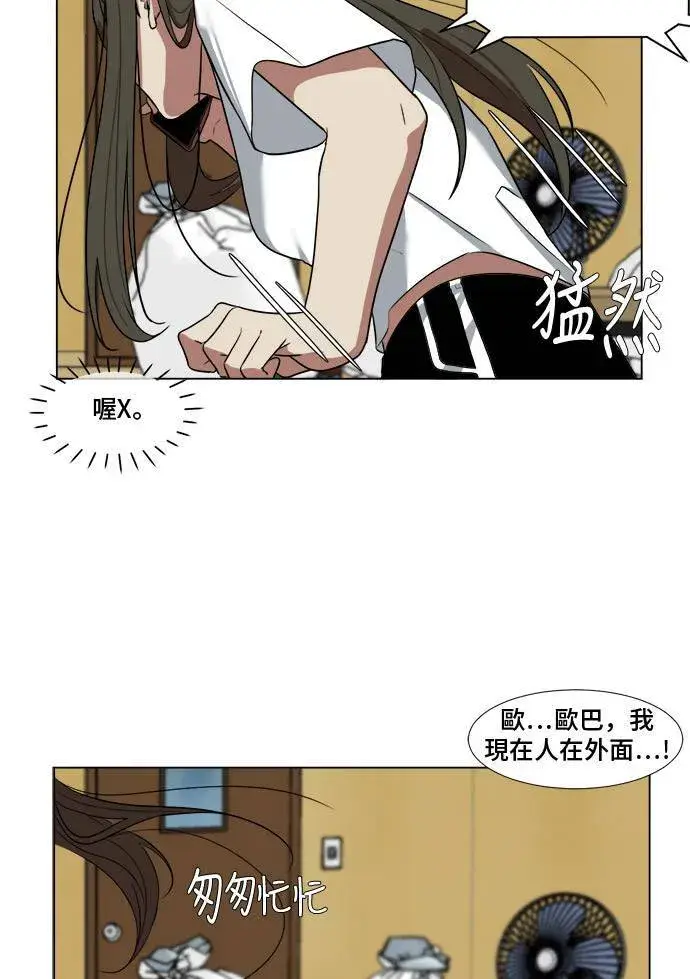 漫画《盗脸人生》崔宝润 9第27张图